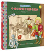 

世界文化发现之旅城堡中的费德里科
