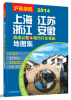 

泸苏浙皖上海江苏浙江安徽高速公路及城市行车导航地图集2014