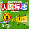 

Q书架·阿拉丁Book·聪明宝贝看世界认识标志