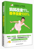 

妈妈改变1%孩子改变100%