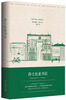 

莎士比亚书店