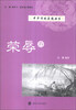 

中华传统美德丛书（荣辱卷）