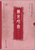 

简帛研究2011