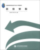 

政府采购/全国高等院校财政学业主干课程教材