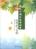 

教师专业发展学校探索书系班级心理健康活动课的理论与实践