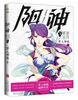 

阳神3：破釜沉舟