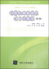 

计算机网络技术项目化教程（第2版）/高职高专计算机基础教育精品教材·国家级“十二五”立项教材