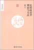 

比较政治学理论与方法