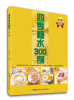 

四季糖水300例（第2版）