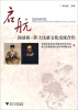 

启航汤显祖·莎士比亚文化交流合作