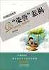 

引领时尚阅读：“荣誉”惹祸