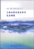 

三峡水库支流水华与生态调度