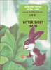 

Selected Works of Ge Cuilin :Joyous World of Animals--Little Grey Hare