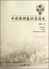 

中国新闻通讯员简史