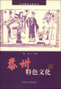 

江苏特色文化丛书：泰州特色文化
