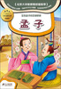 

小学生国学文库：孟子（新课标彩图本）
