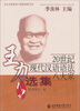 

20世纪现代汉语语法八大家：王力选集
