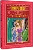 

世界文学名著宝库：理智与情感