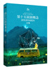 

盛开·第十五届新概念获奖者作品范本全集