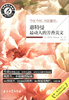 

今生今世，当如夏花：惠特曼最动人的芳香美文