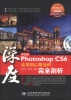 

深度中文版Photoshop CS6效果图后期处理完全剖析（附DVD光盘1张）