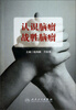 

认识脑瘤 战胜脑瘤