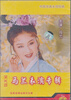 

中国经典戏曲艺术珍藏版：马兰（3VCD）