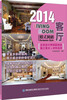 

2014客厅：欧式风格