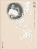 

纵横马流洲