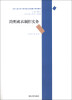 

美术与设计类专业理论及实践教学系列教材：简明成衣制作实务