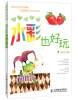

幸福生活绘：水彩也好玩