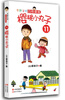 

樱桃小丸子11