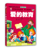 

中国学生成长必读丛书少儿注音美绘本爱的教育
