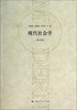 

现代社会学（第五版）