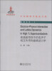 

中外物理学精品书系·高瞻系列（3）：高温超导体中的电声子相互作用和晶格动力学（英文版）