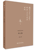 

胡适作品系列：怀人集