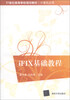

iFIX基础教程/21世纪高等学校规划教材·计算机应用