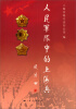 

人民军队中的上海兵
