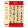 

天下墨宝·宋代行草书：米芾墨迹选2