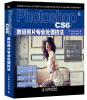 

Photoshop CS6数码照片专业处理技法