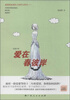 

爱在春彼岸