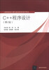 

C++程序设计（第2版）/高等学校计算机基础教育教材精选