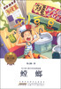 

张之路儿童文学自选精品集螳螂