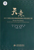 

天意：2011年特大洪水流经密西西比河及支流工程