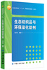 

生态纺织品与环保染化助剂