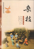 

中华优秀传统文化丛书：杂技
