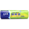 

Jingdong supermarket] Kelin Lai 250 only flat mouth fresh bag small 17 * 25cm CB-10