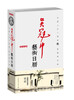 

吴冠中艺术日历
