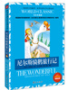 

世界经典文学名著金库：尼尔斯骑鹅旅行记（美绘典藏版）（新版新课标）