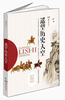 

美好的社会生活·小学生阅读文库遥望历史天空